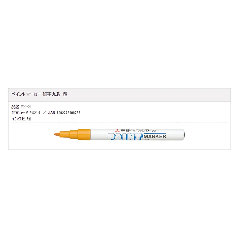 px-21 orange 1PC UNI Mitsubishi PX-21 0.8-1.2mm PX-20 2.2-2.8mm Oil Waterproof Car Tyre Tire Tread Rubber Metal permanent Paint Marker Pen - Цвет: px-21 orange