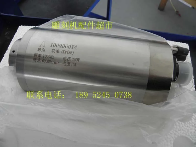 4КВТ высокой мощности высокая скорость шлифования моторизованный мотор шпинделя