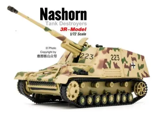 1/72 NASHORN Танк Разрушитель камуфляж сборка Готовая модель 3R| |