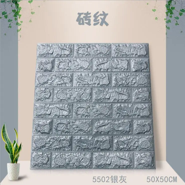 5502 10 шт./Партия DIY самоклеющиеся 3D наклейки на стену s Спальня Декор пенопластовый кирпич декор комнаты обои Гостиная Наклейка на стену для детской комнаты - Цвет: 5502