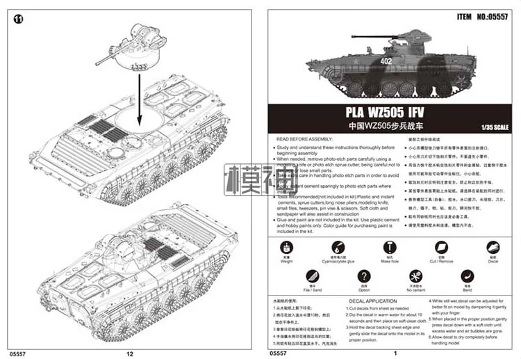 1: 35 Китай Zbd-86a Боевая машина для армии модель танка бронированный автомобиль гусеничный 05557