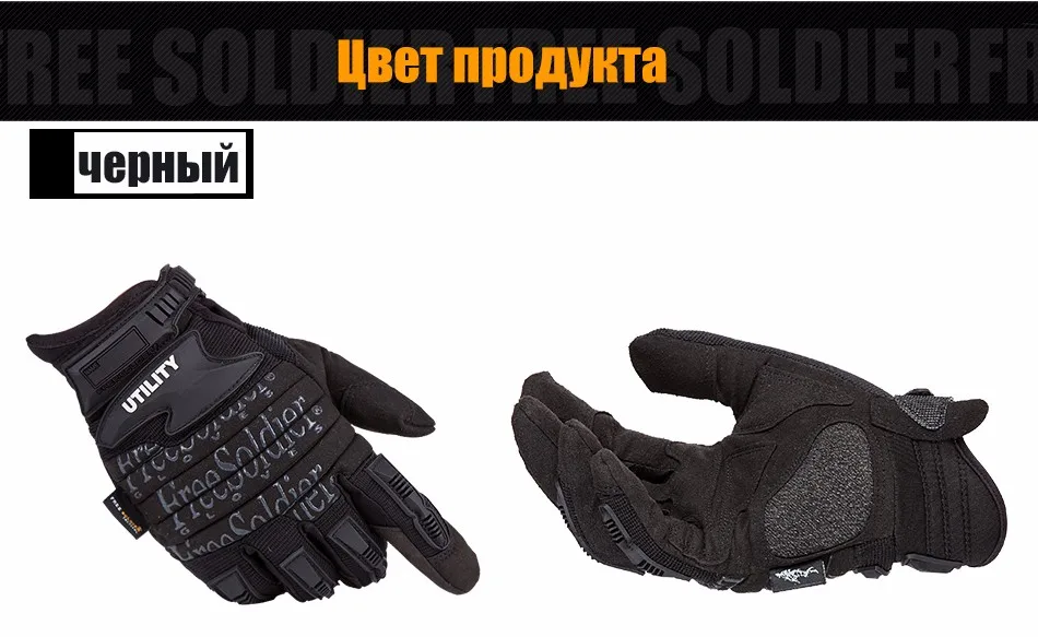FREE SOLDIER Открытый тактический пальца touch Перчатки туристический отдых Велосипеды спортивная мужская износостойкой Перчатки