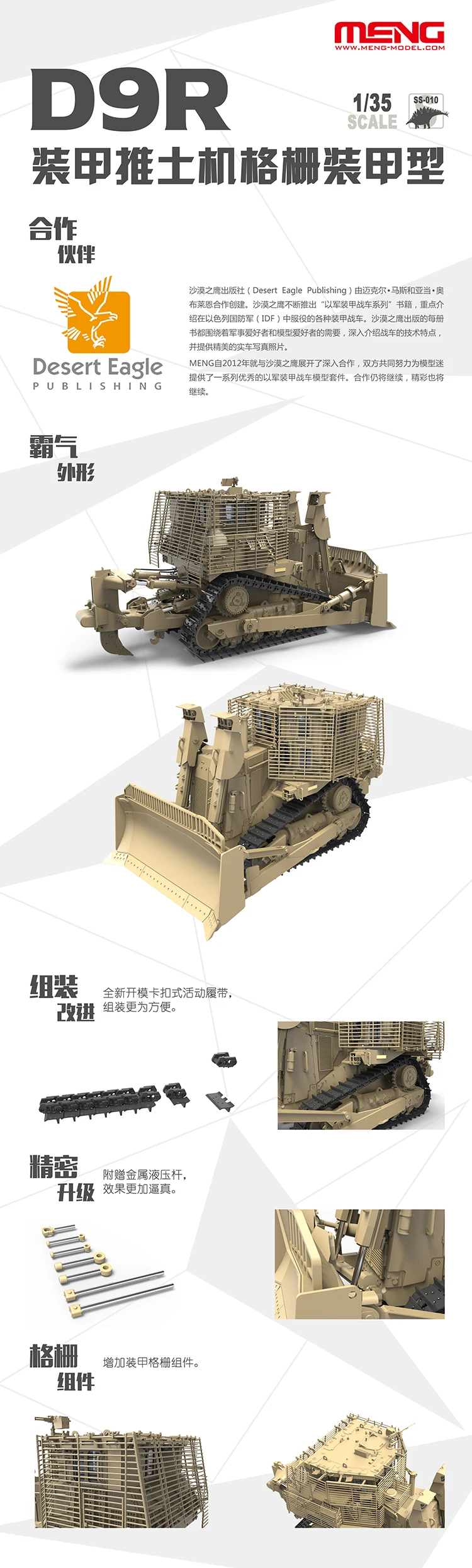 Meng 1/35 масштаб D9R бронированный бульдозер w/SLAT бронированная модель комплект