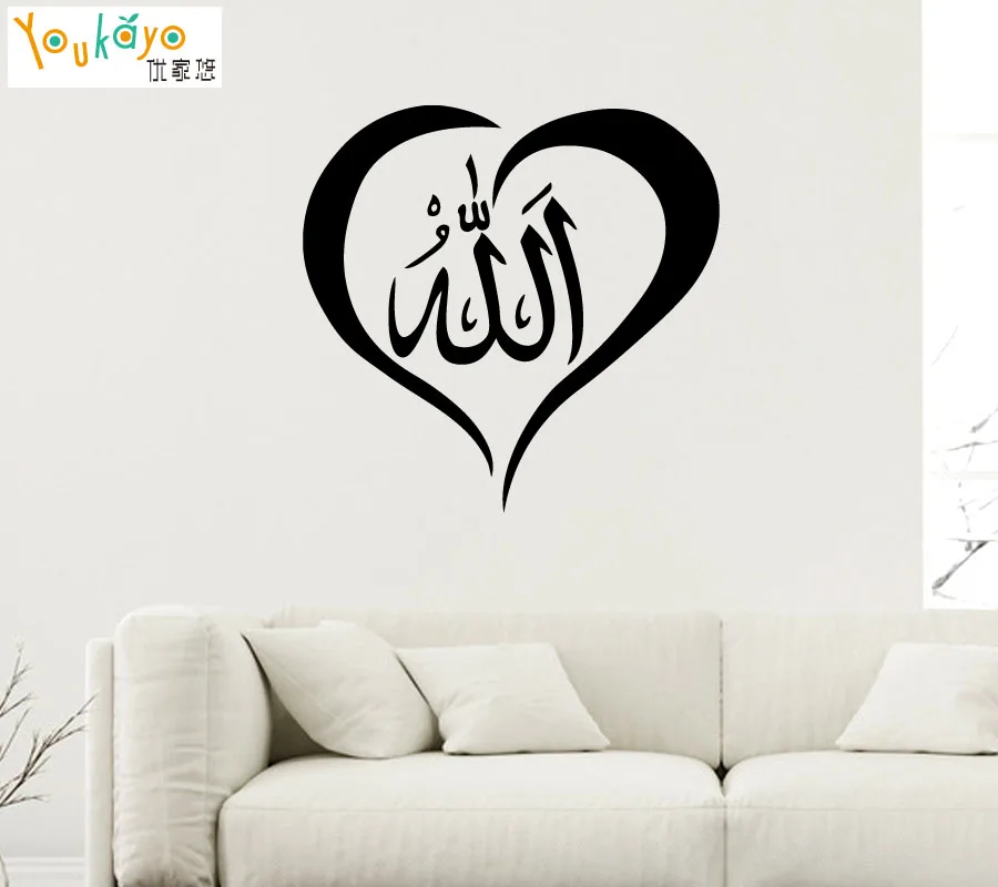 Исламское мусульманское искусство каллиграфическая стена автомобиль наклейки
