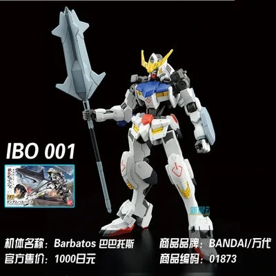 1 HG 1/144 гандам модель железной крови сирот Barbatos Astaroth Vidar мобильный костюм детские игрушки - Цвет: 1