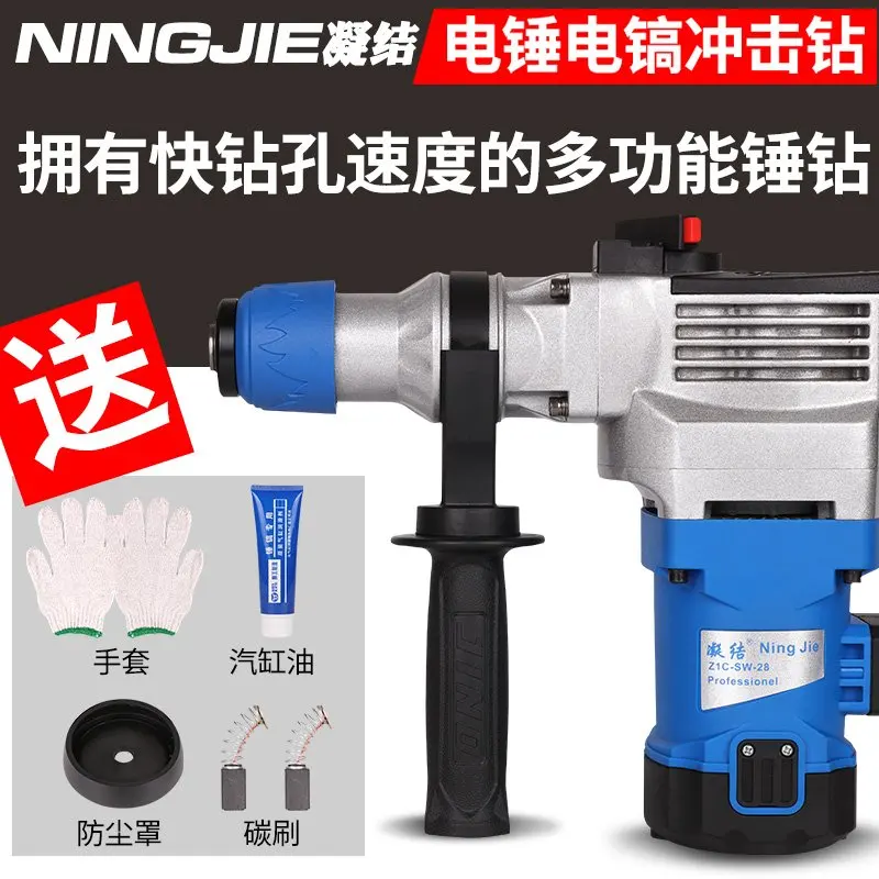 Электрическая дрель с двойным ударом три многофункциональных больших мощных