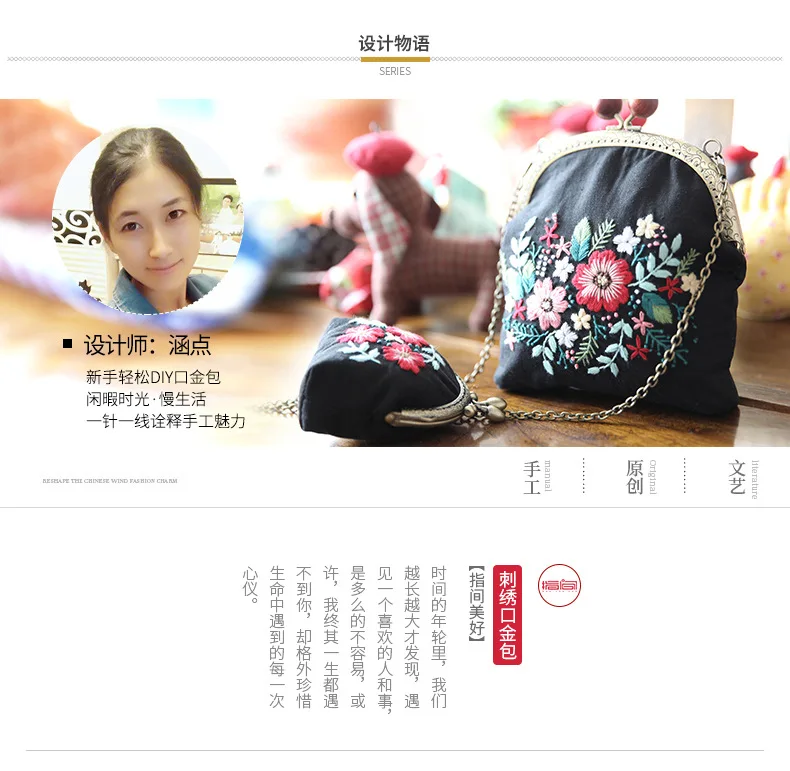 DIY Unfinished Handmade 3D Embroidered Ancient Purse Bag Storgage Bag Material Kits 16.5cm