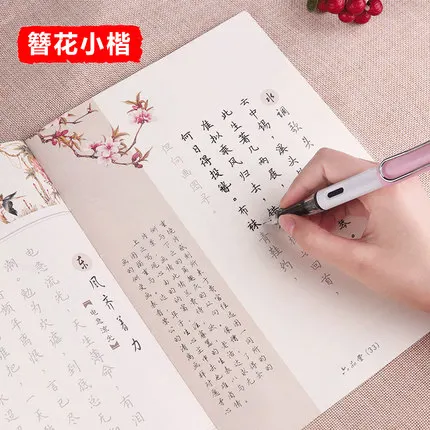Многоразовая 3d книга для каллиграфии Xiao Kai стираемая ручка изучения китайских