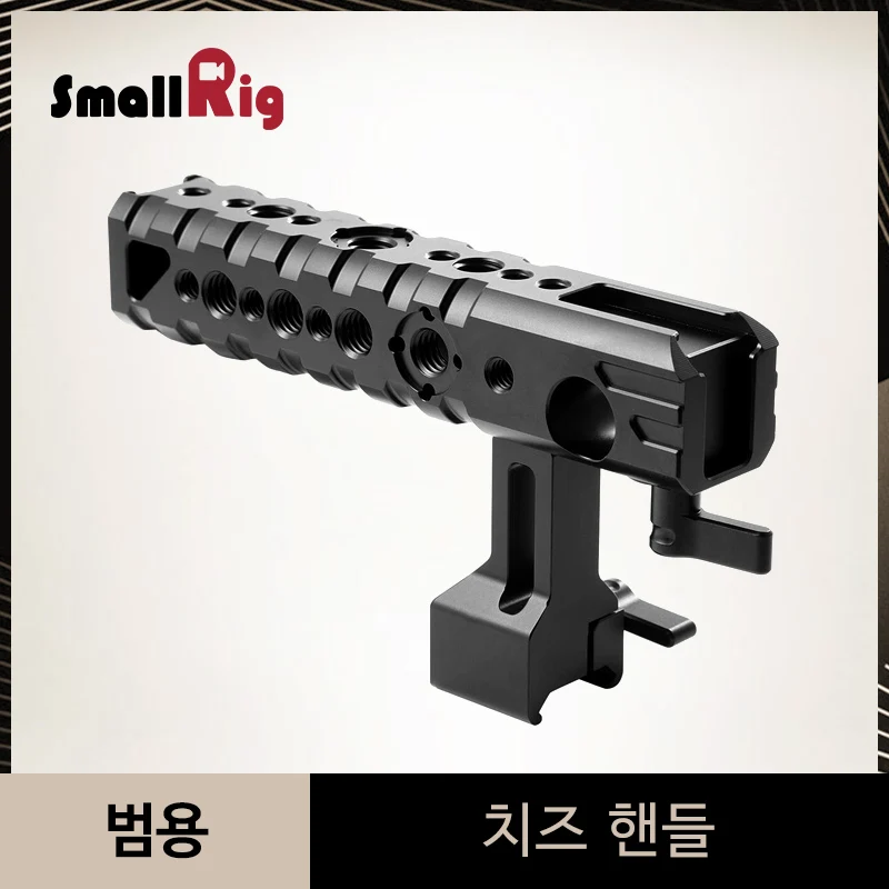 SmallRig ручка NATO Grip верхняя ручка с 15 мм стержень зажим встроенный Холодный башмак быстрый выпуск Dslr камера с верхней ручкой-1688