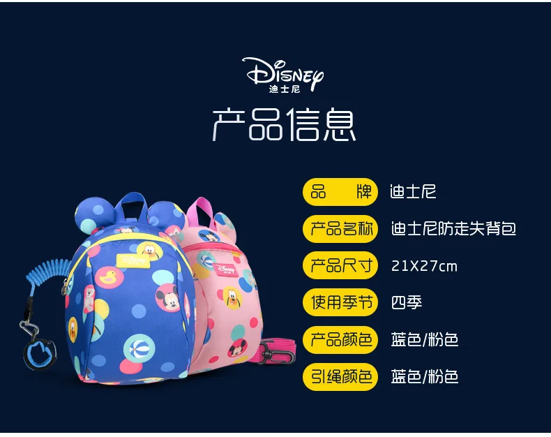 Детский рюкзак disney, рюкзак для малышей с защитой от потери, рюкзак с Микки и Минни Маус, детский школьный рюкзак, сумка для прогулок