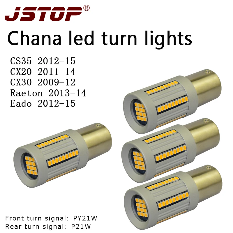 JSTOP 4 шт./компл. Chana CS35 CX20 CX30 Raeton Eado автомобильный светильник BAU15S PY21W canubs без error12 24V