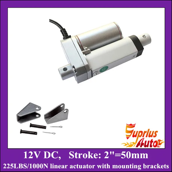 Электрический линейный привод с монтажными кронштейнами 12 В 2 дюймовый/50 мм ход