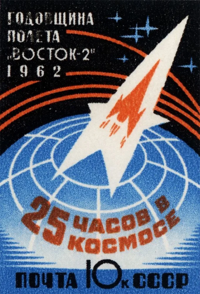 Винтажная советская программа космоса на русском языке плакат ракеты в Луну