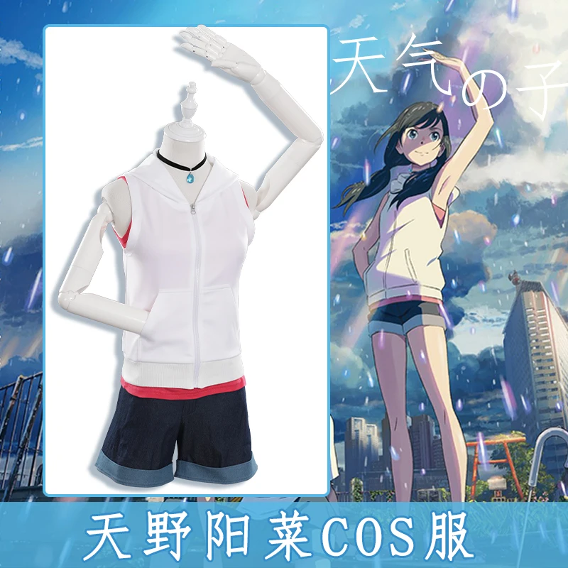 

Tenki No Ko Cosplay Costume Amano Hina Women Uniform Necklace Anime Cosplay Accessories