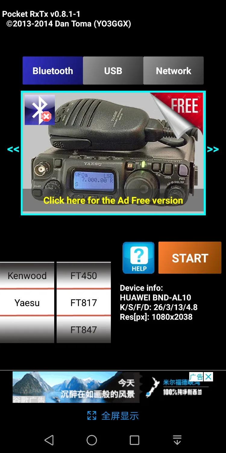 Bluetooth CAT Interface Adapter Conveter FT-8x7 Baud rate: 9600 for BT Yaesu FT-817 FT-857 FT-897 FT-100D 817 857 897 | Электронные
