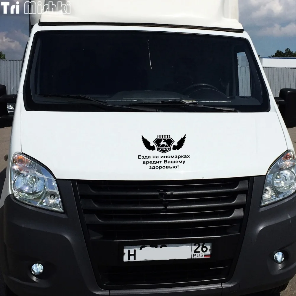 Три мишки HZX118# 15*18.5 см 1-4 шт. автомобиля стикер для ГАЗ Газель вождения иномарки вредит вашей здоровья авто наклейки