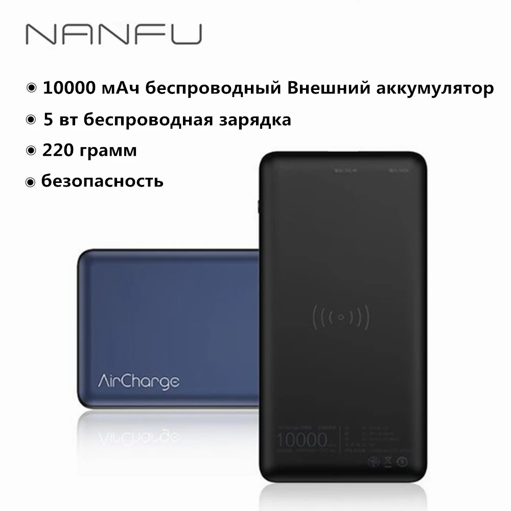 NANFU 2 в 1 быстрое Qi Беспроводное зарядное устройство 10000 мАч Внешний внешний