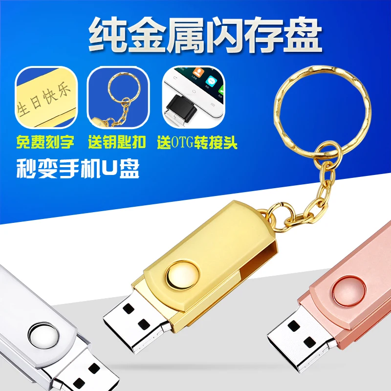 Флеш-накопитель металлический классический дизайн флеш-диск USB 2 0 32/64/128/256 ГБ |