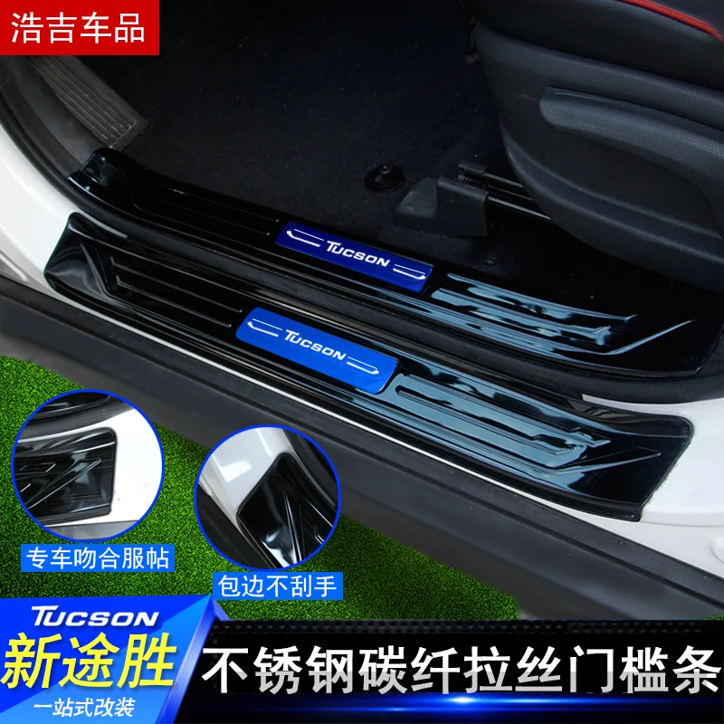 Накладка на порог двери для Hyundai Tucson Высококачественная накладка из нержавеющей
