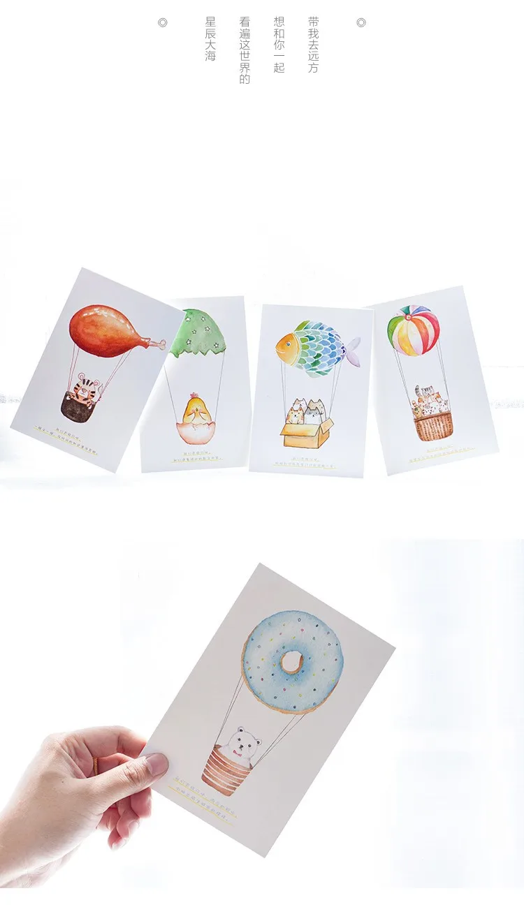 30 Шт./упак. воздушном шаре путешествия Открытка Письмо Конверт Подарочные Карты