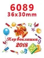 6089 Плоская полимерная поделка своими руками 30 штук pr6085 - Цвет: 6089