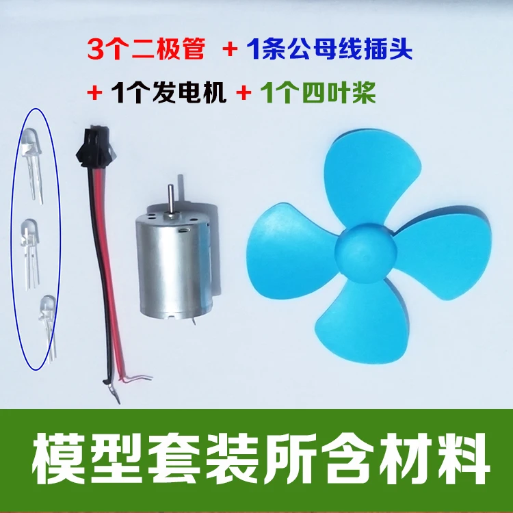 Модель поколения энергии ветра 12 В самодельный дизайн максимальный двигатель