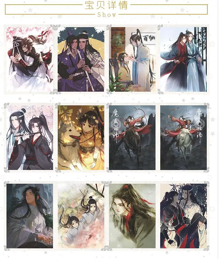 Mo Xiang Tong Chou основатель диаболизма dao zu shi книга для рисования древняя китайская
