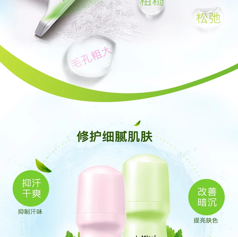 Антиперспиранты для тела fresh ball, дезодорант для подмышек, роликовый флакон, женский аромат, Мужская эссенция для гладкого сухого тела, 50 мл