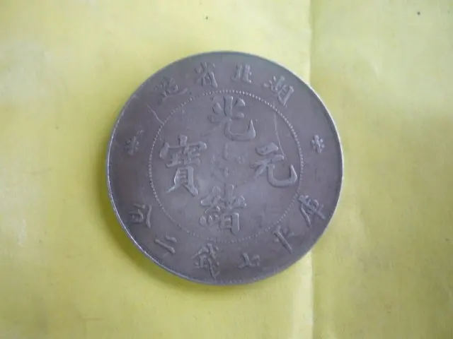 Коллекционный старинный китайский серебряный доллар Монета (1875 1908) бесплатная