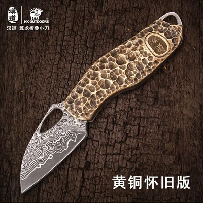Brass nostalgia HX на открытом воздухе dm-006 Дамаск Складной нож, Карман EDC нож, высокого качества Подарочные Ножи Открытый Отдых карманные ножи - Цвет: Brass nostalgia