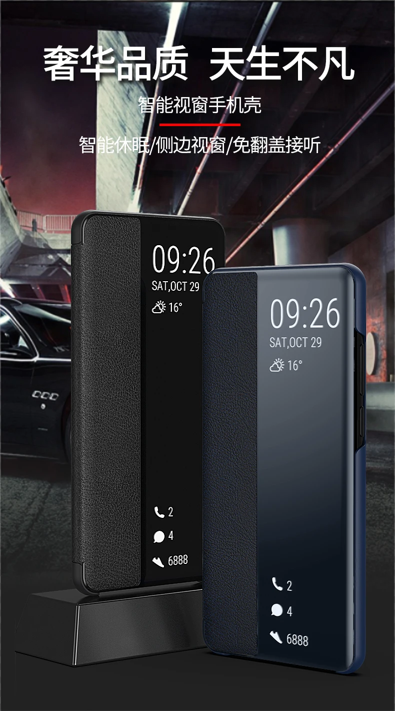 Huawei P30 Pro Чехол зеркало Smart View Услуга сна Кожаный чехол защиты флип чехол для huawei P30 Flip Full чехол для телефона