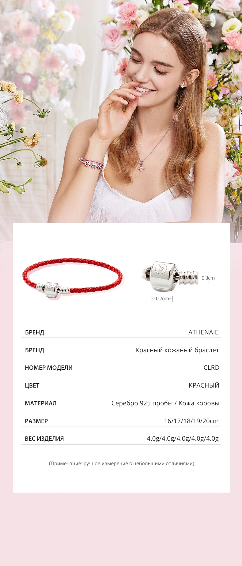 ATHENAIE, 925 пробы, серебряный, красный, один плетеный кожаный браслет, застежка-защелка, подходит для всех европейских женщин, очаровательные бусины
