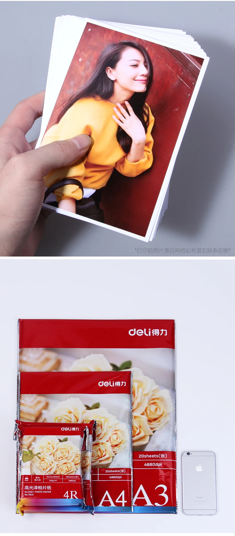 Deli Водонепроницаемая глянцевая фотобумага с высоким списком, бумага для печати фотографий 230/200 г A4/A3/4R/5R, цветная бумага для струйной печати