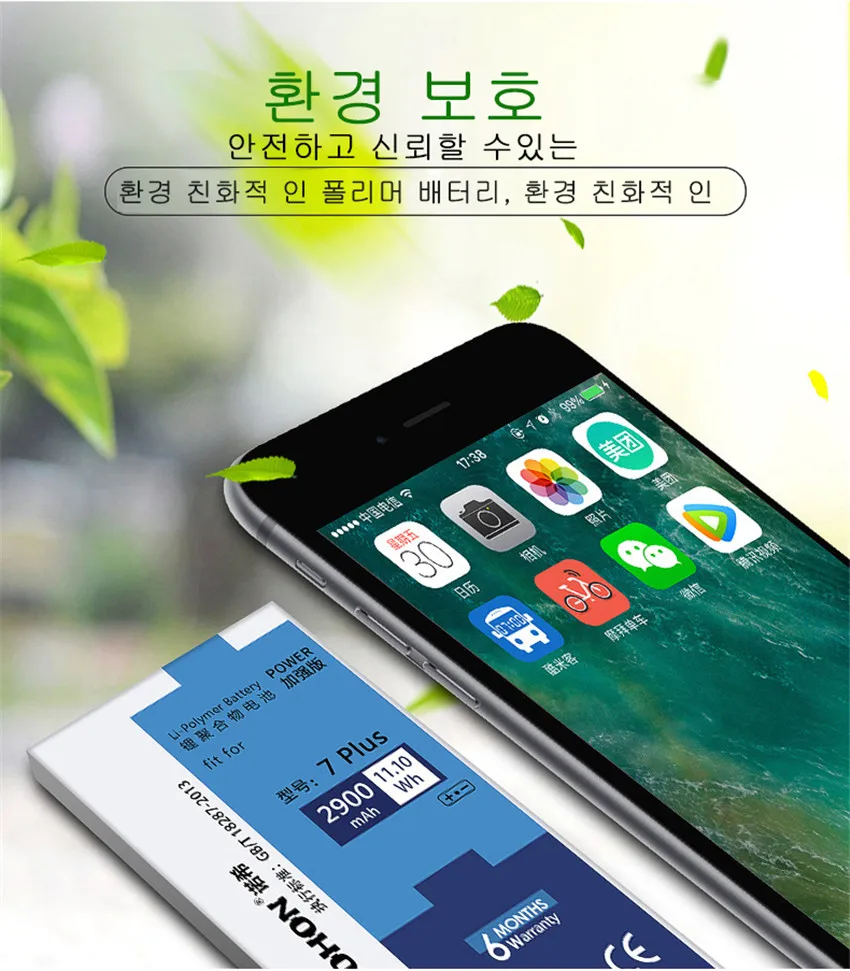 NOHON для iPhone 6 Plus 6 S плюс 7 8 батарея Настоящее Высокое ёмкость Замена батареи Bateria инструменты