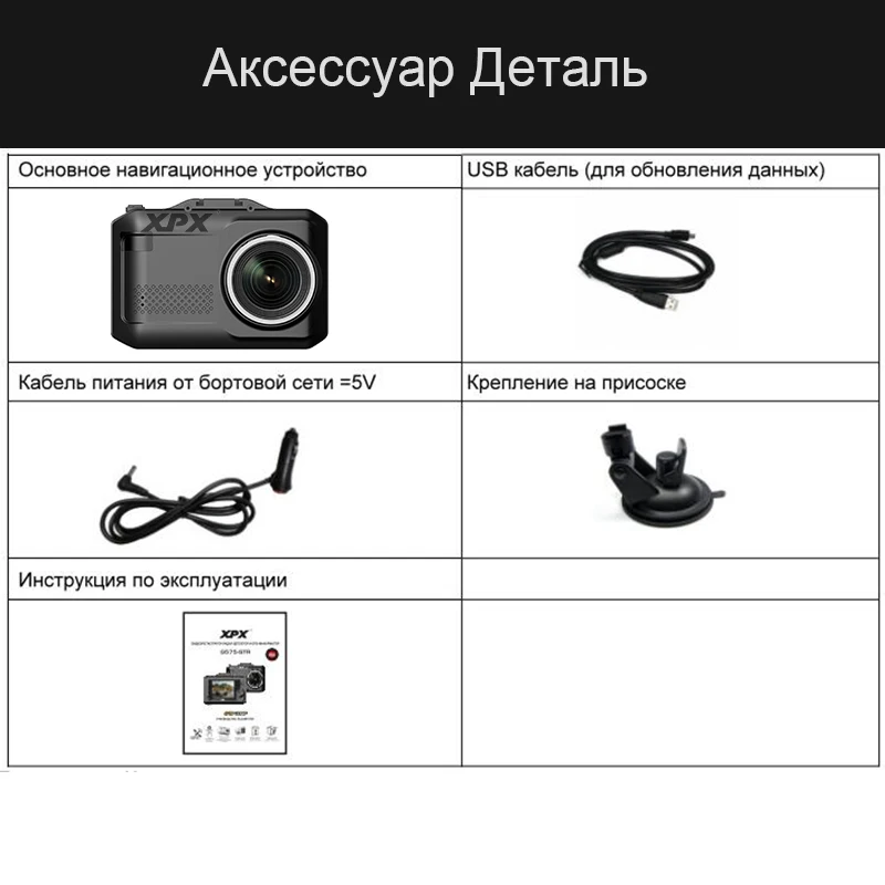 Автомобильная камера XPX Dash cam Автомобильный видеорегистратор 3 в 1 gps радар dvr SFHD 1296P Ambarella A12 Dashcam радар детектор g-сенсор