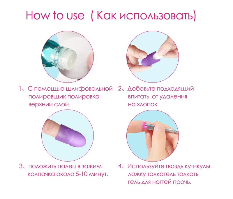 Гель-лак для удаления и очиститель жидкости для УФ светодиодный Гель-лак для ногтей 100 мл бутылка