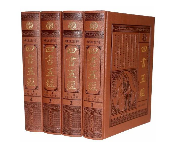 

4 шт./компл. книга на китайском языке: «четыре книги и пять классических», для коллекции и обучения китайскому, конфуцианские Анализаторы