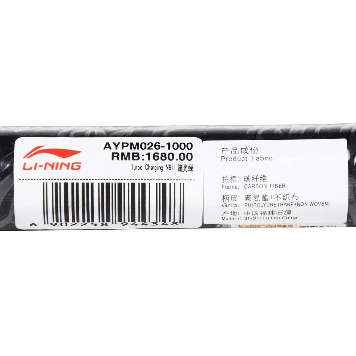 Ракетка для бадминтона Li Ning Fu Haifeng Sudiman Cup N9II стример с зеленой подкладкой AYPM026 1