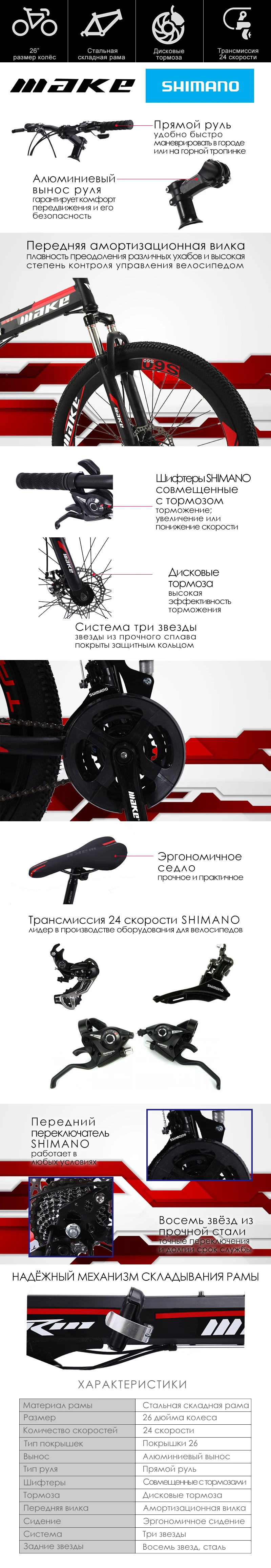 Сделать стальную складную раму, горный велосипед 26 колеса, 24 скорости SHIMANO MTB