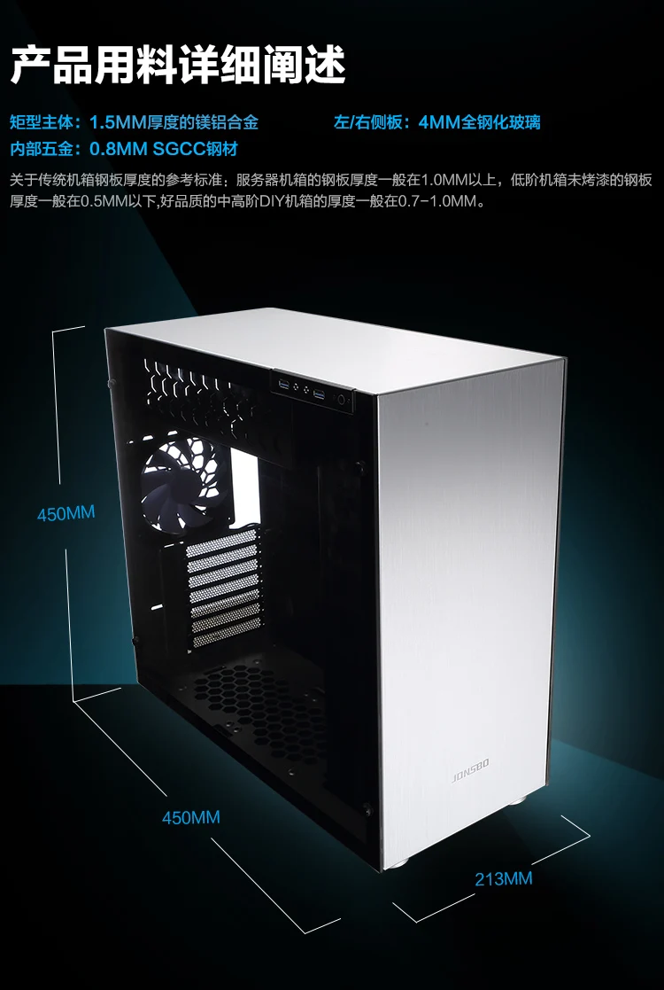 Jonsbo C4 шасси двухсторонняя Боковая поддержка ATX Поддержка с водяным охлаждением алюминиевый корпус