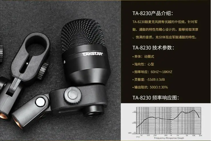 TAKSTAR DMS-D7 Профессиональный барабанный набор микрофонов проводной микрофон в комплекте для рок-музыки и джазовых барабанщиков с Алюминиевый футляр для переноски