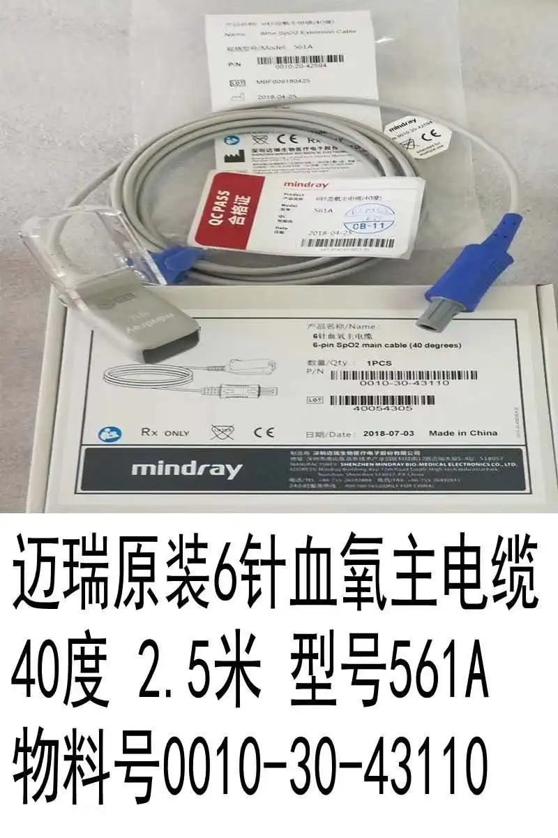 Для Mindray 561A 6-pin SpO2 основной кабель (40 градусов) Spo2 удлинитель кабеля адаптера PM7000