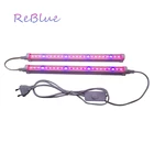 ReBlue светодиодный светильник Светодиодные лампы рассады Фито лампы полный спектр светодиодные лампы для роста растений 660nm 450nm завод светильник s growbox