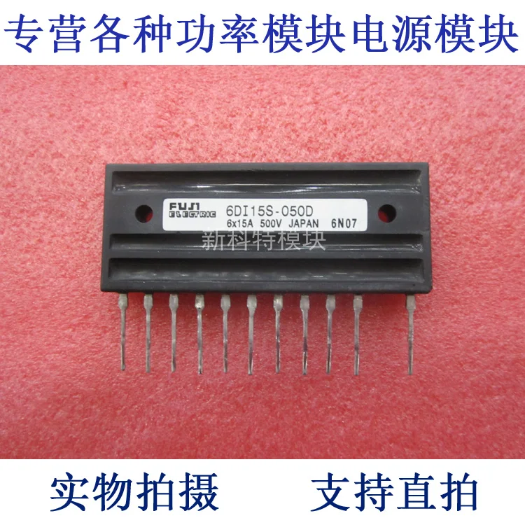 

6DI15S-050D 15A500V 6-element Darlington module