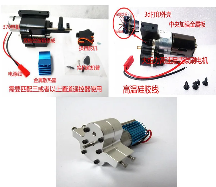 

MN Model 1:12 D90 D91 RC car spare parts upgrade motor / power package