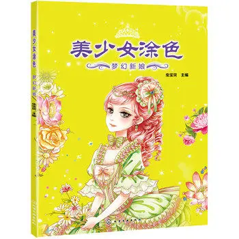 

Книжка-раскраска для взрослых и детей, с рисунком граффити