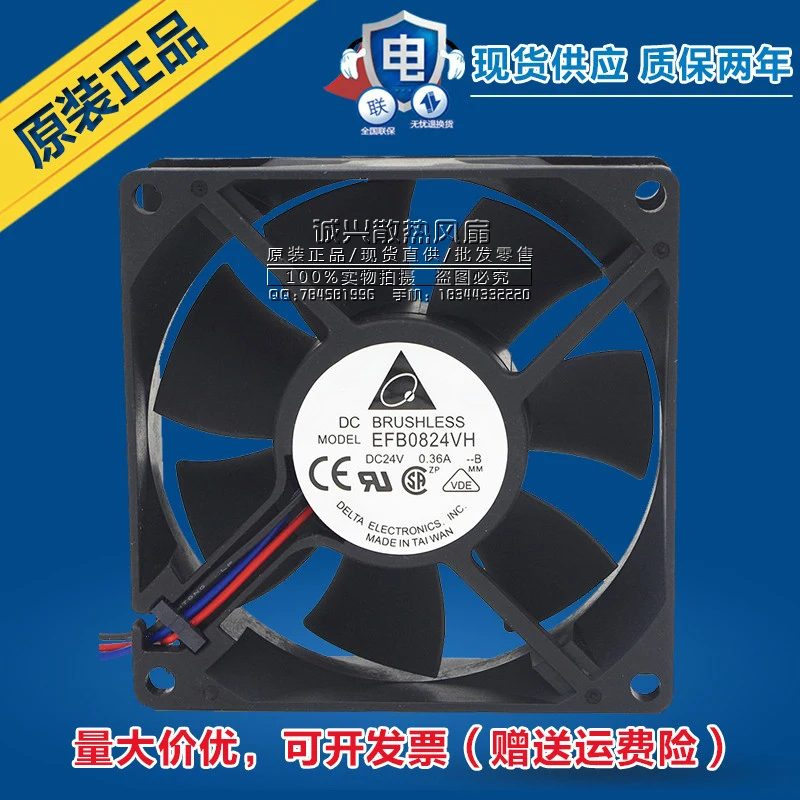 Бесплатная Доставка. EFB0824VH оригинальный DC24V 0.36A 80*80*25 ветры двойной шариковый