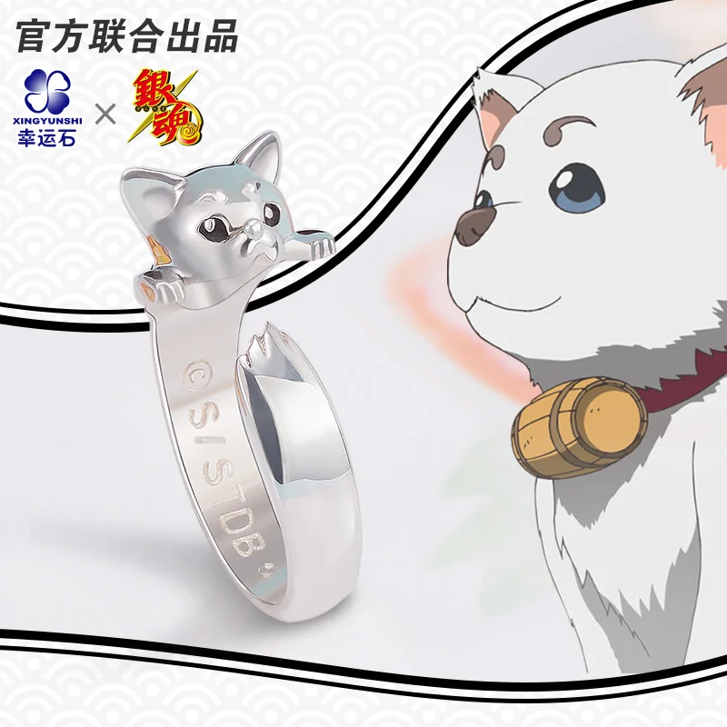 GINTAMA Sadaharu, женское кольцо, серебро, 925, кольца на палец, для косплея, для ролевых игр, Kagura, Gintoki, аниме, фигурка, милая, Новое поступление