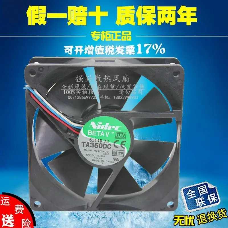 Новый TA350DC M34709-35 9025 12В 0.50A шасси мощный вентилятор охлаждения