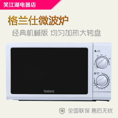 Микроволновая печь P70D20N1P-G5(W0) Поворотная пластина Механическая микроволновая печь 20л Механический поворотный стол многофункциональный
